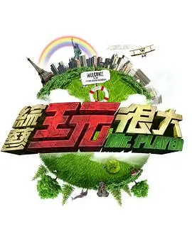 最新综艺《奔跑吧·星河季》在线观看