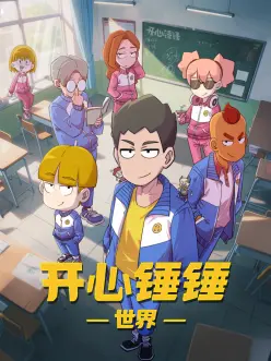 动漫免费观看推荐